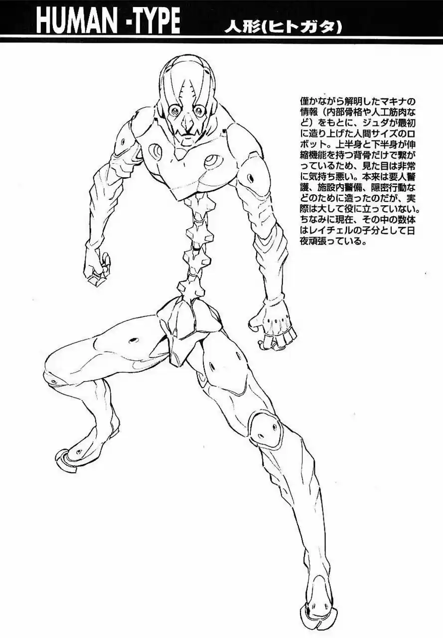 Kurogane no Linebarrel (2004) - Capítulo 46.3 - Página 17 - LectorTMOo