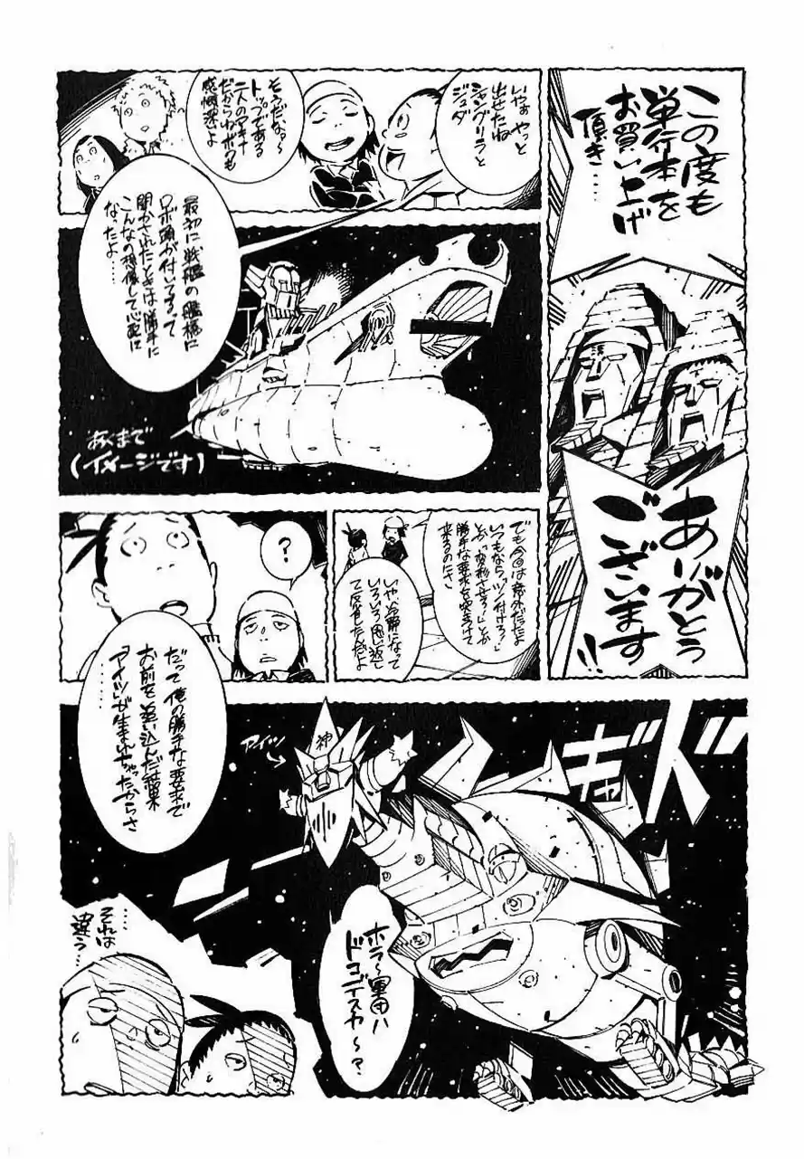 Kurogane no Linebarrel (2004) - Capítulo 46.3 - Página 18 - LectorTMOo