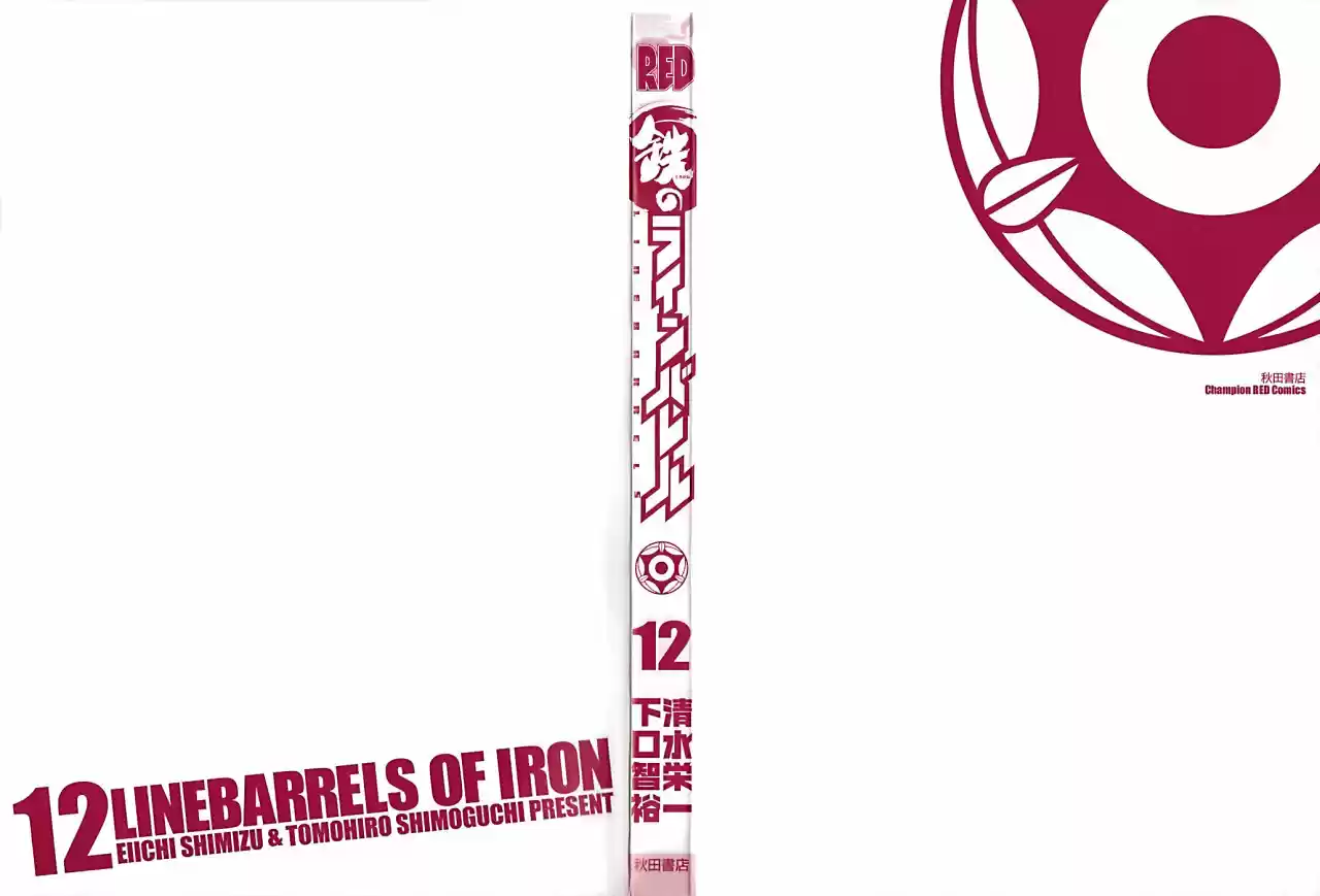 Kurogane no Linebarrel (2004) - Capítulo 47 - Página 4 - LectorTMOo