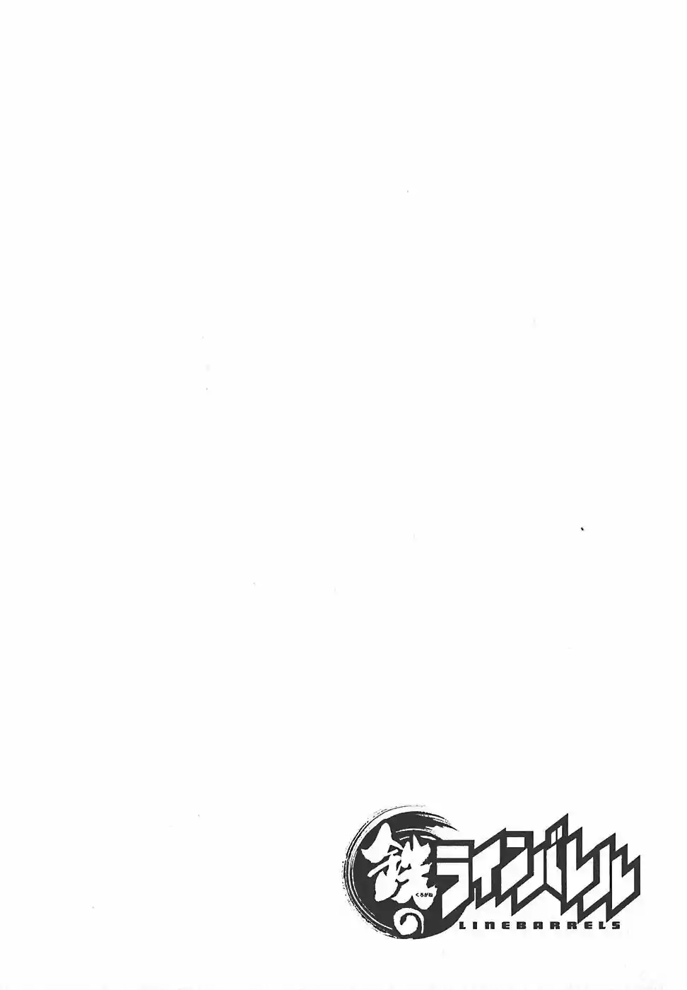 Kurogane no Linebarrel (2004) - Capítulo 49 - Página 45 - LectorTMOo