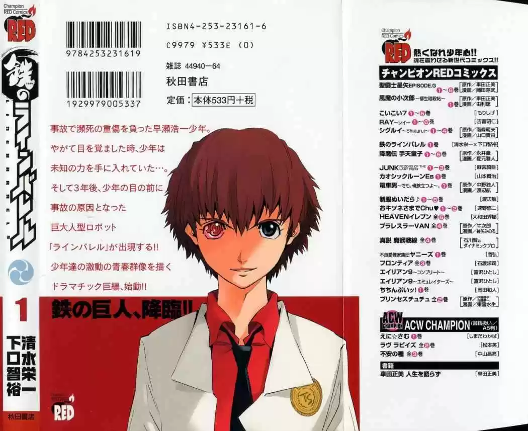 Kurogane no Linebarrel (2004) - Capítulo 5 - Página 36 - LectorTMOo