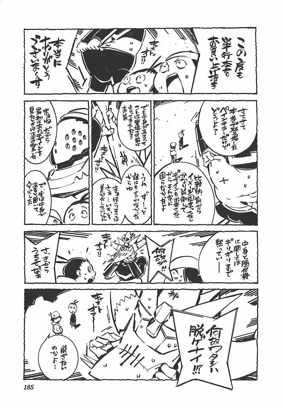 Kurogane no Linebarrel (2004) - Capítulo 50 - Página 47 - LectorTMOo