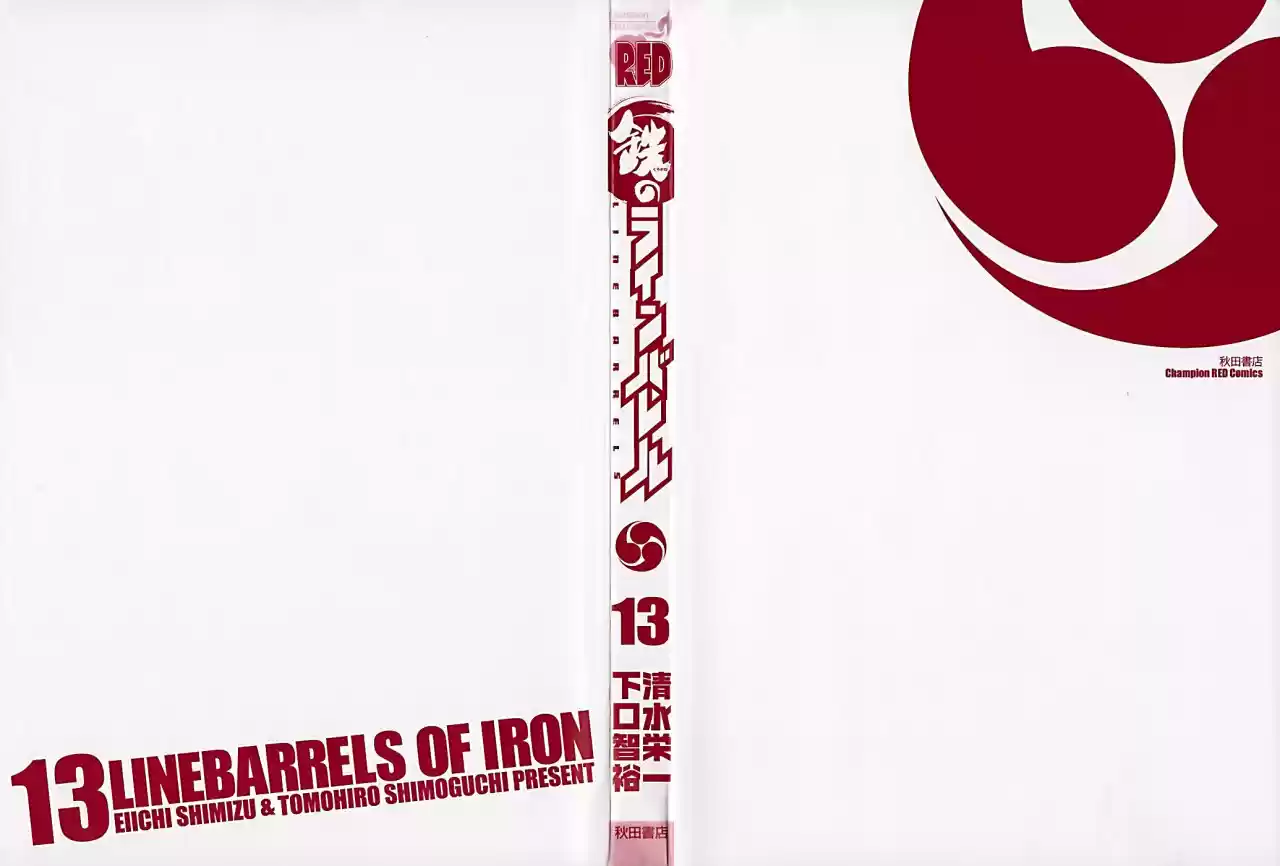 Kurogane no Linebarrel (2004) - Capítulo 51 - Página 3 - LectorTMOo