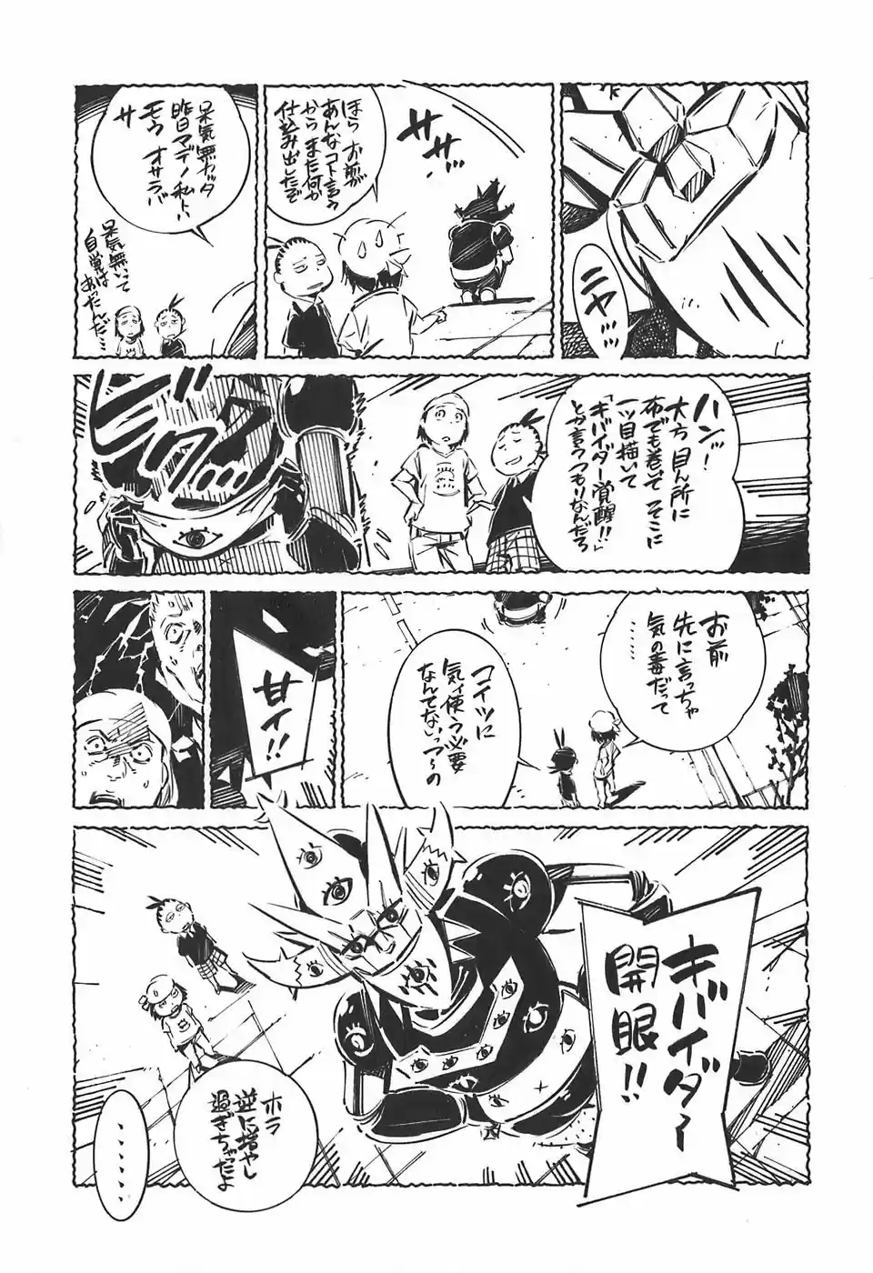 Kurogane no Linebarrel (2004) - Capítulo 55 - Página 50 - LectorTMOo