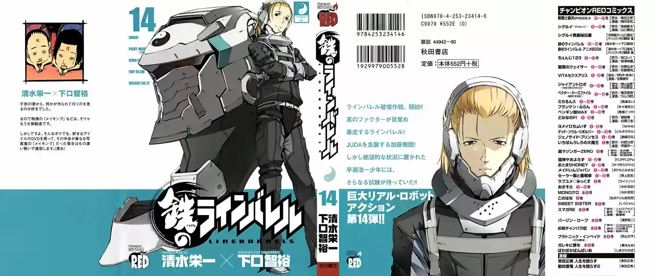 Kurogane no Linebarrel (2004) - Capítulo 56 - Página 2 - LectorTMOo