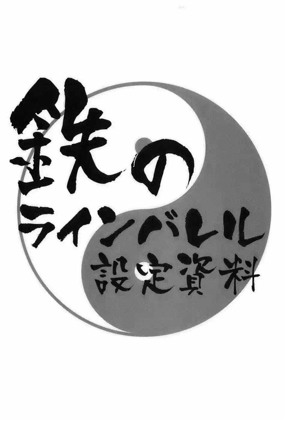 Kurogane no Linebarrel (2004) - Capítulo 59 - Página 44 - LectorTMOo