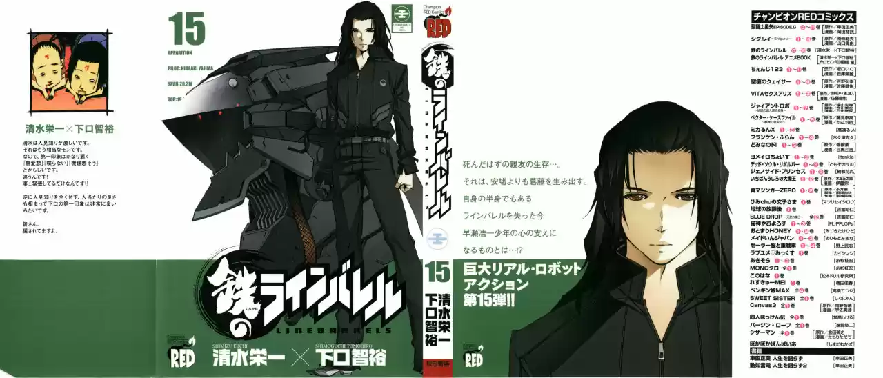 Kurogane no Linebarrel (2004) - Capítulo 60 - Página 2 - LectorTMOo