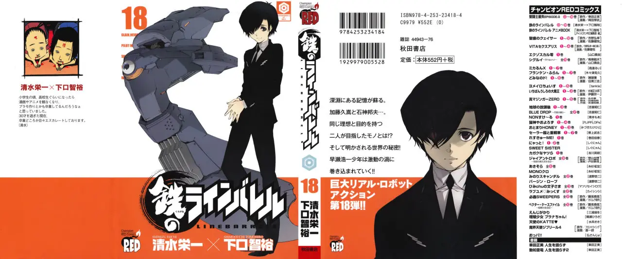 Kurogane no Linebarrel (2004) - Capítulo 75 - Página 2 - LectorTMOo