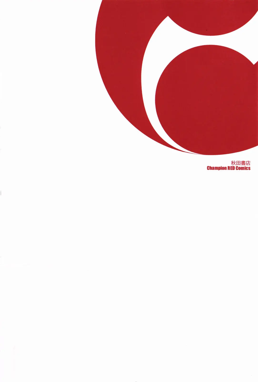 Kurogane no Linebarrel (2004) - Capítulo 80 - Página 4 - LectorTMOo