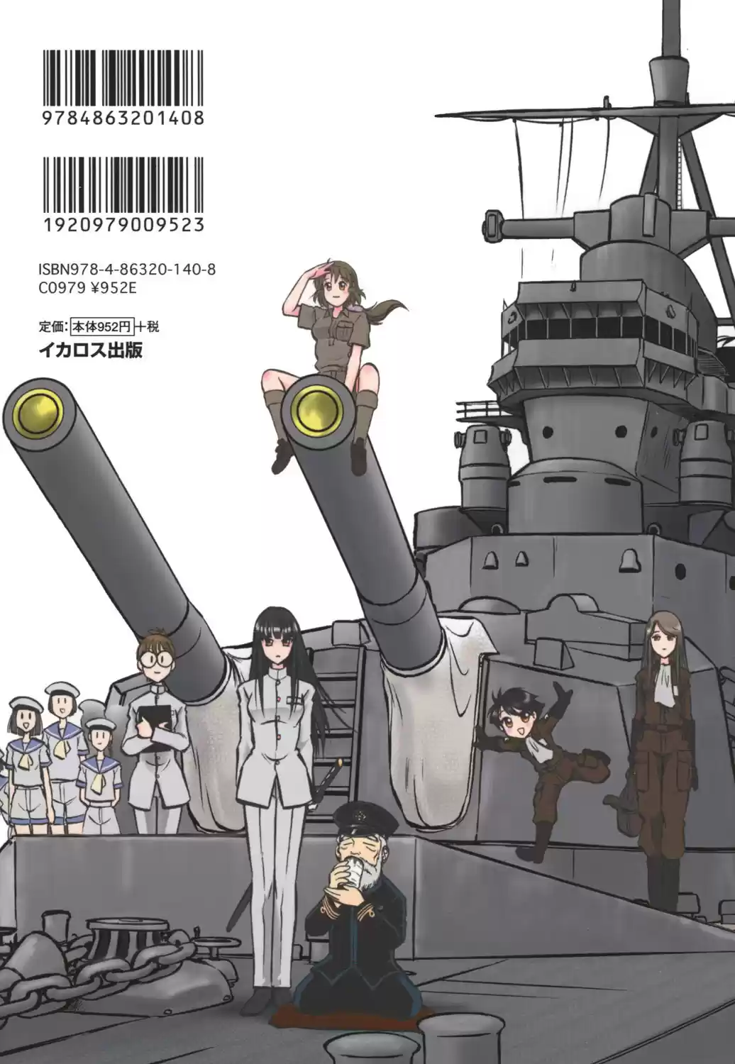 Kurogane Pukapuka Tai (2006) - Capítulo 10 - Página 27 - LectorTMOo