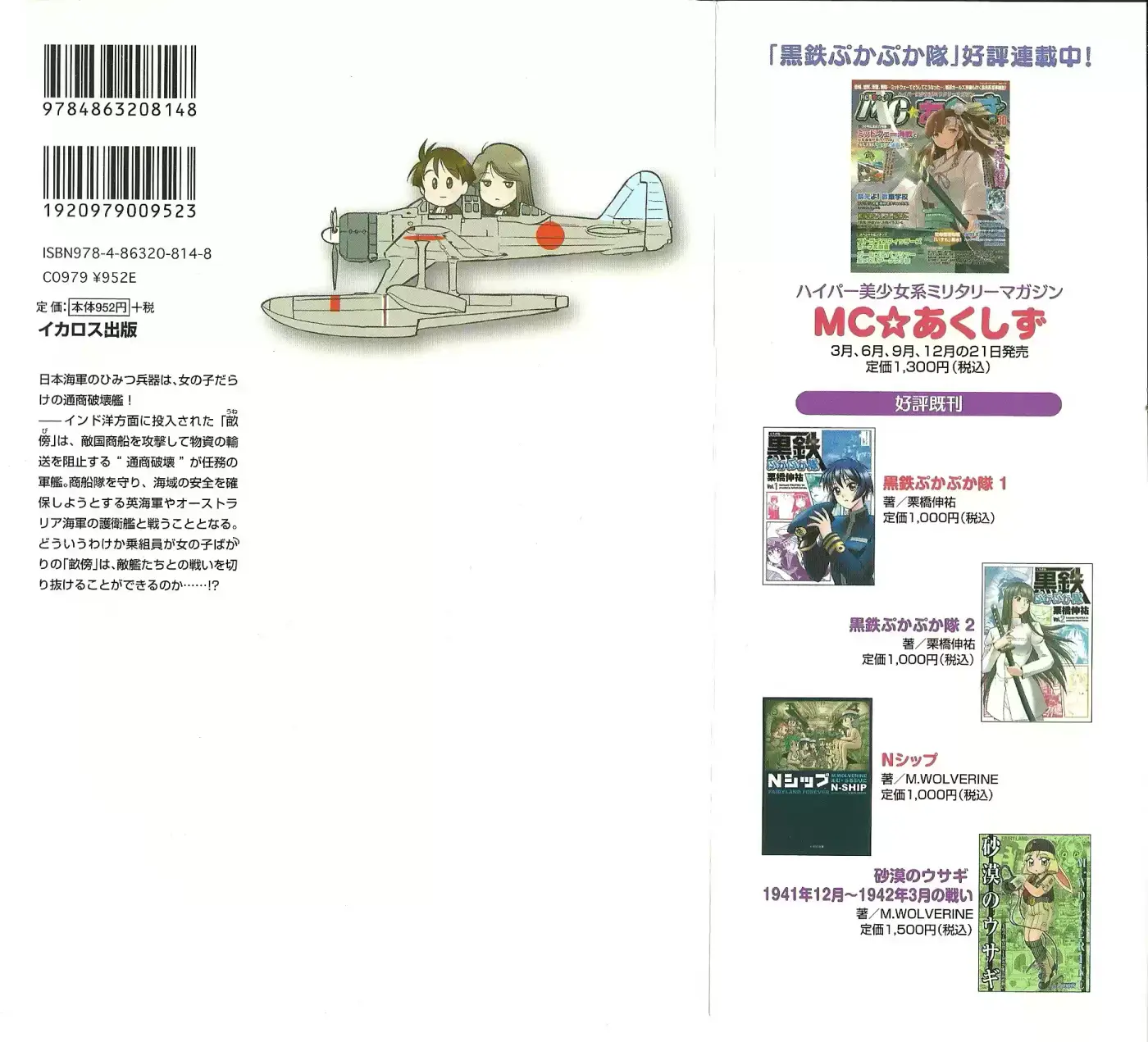 Kurogane Pukapuka Tai (2006) - Capítulo 21 - Página 3 - LectorTMOo