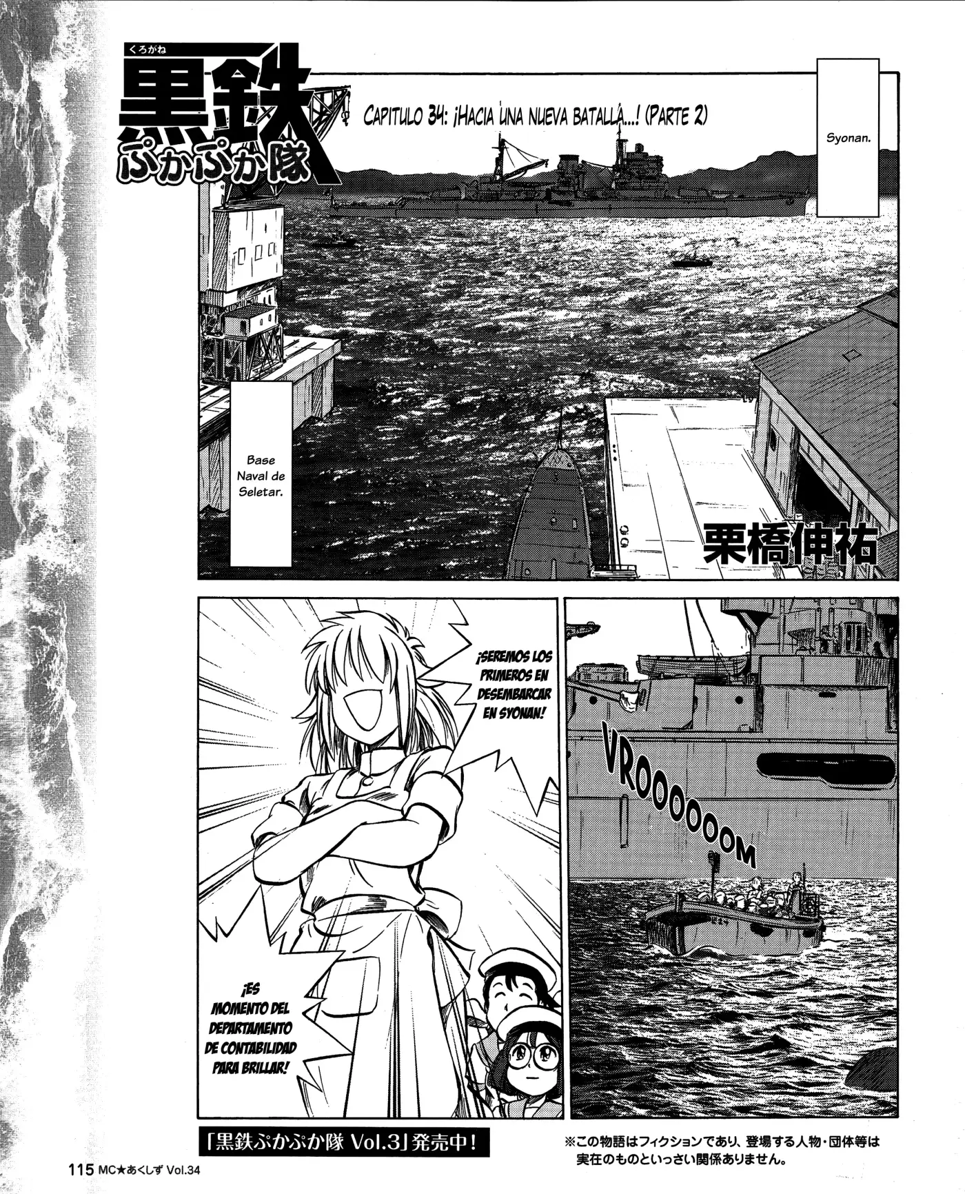 Kurogane Pukapuka Tai (2006) - Capítulo 34 - Página 1 - LectorTMOo