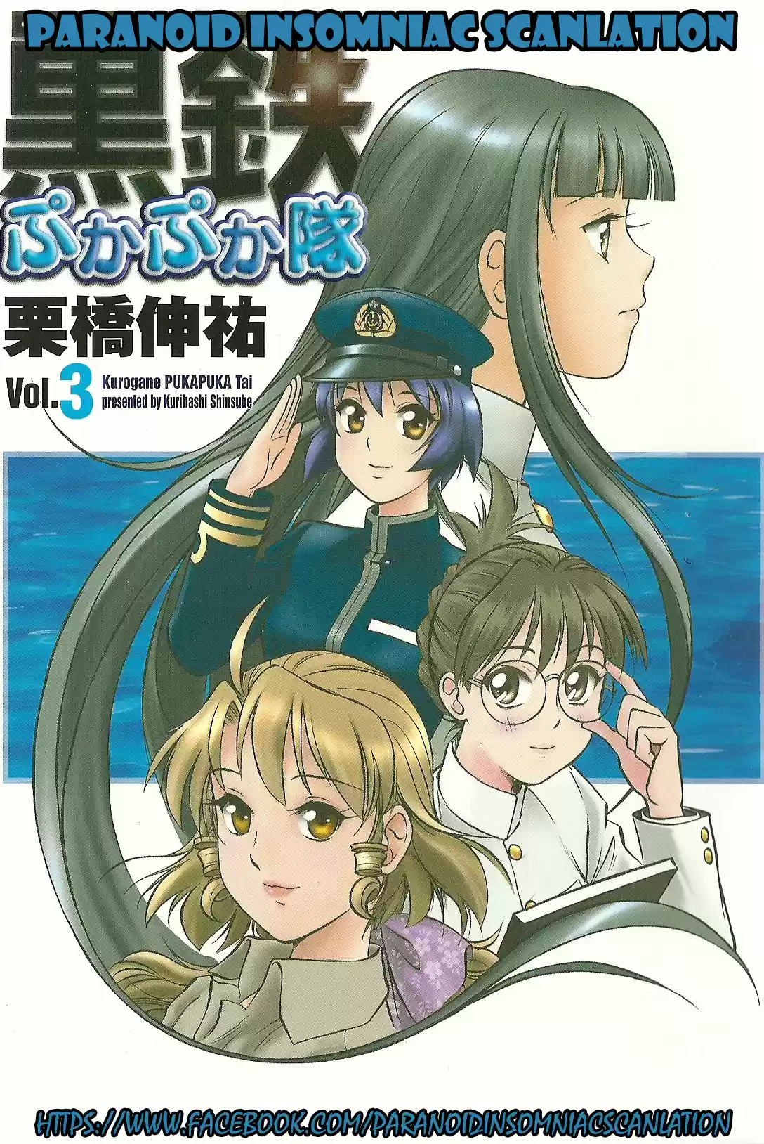 Kurogane Pukapuka Tai (2006) - Capítulo 34 - Página 18 - LectorTMOo