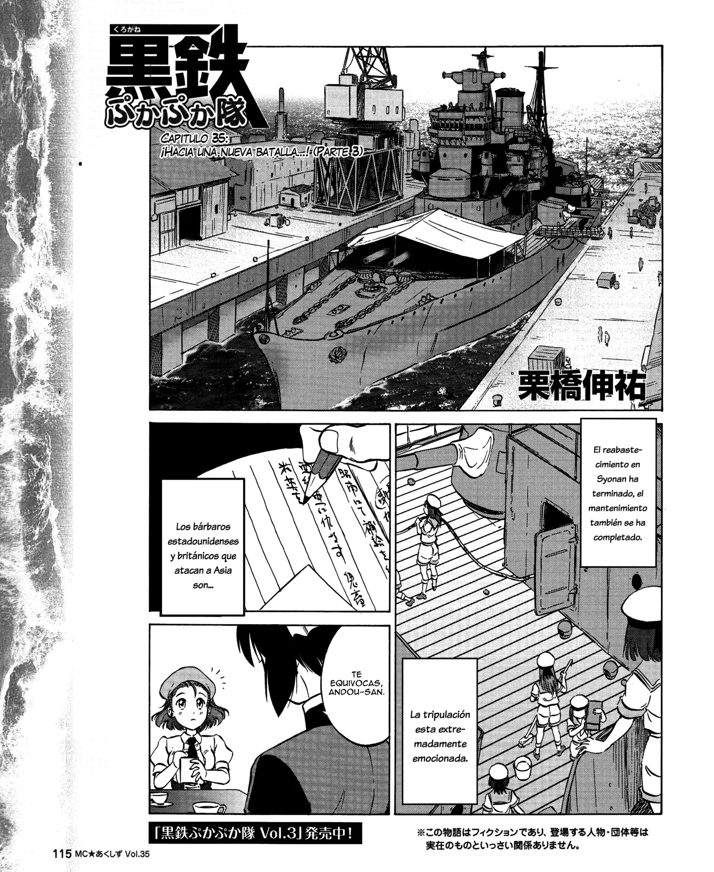 Kurogane Pukapuka Tai (2006) - Capítulo 35 - Página 1 - LectorTMOo