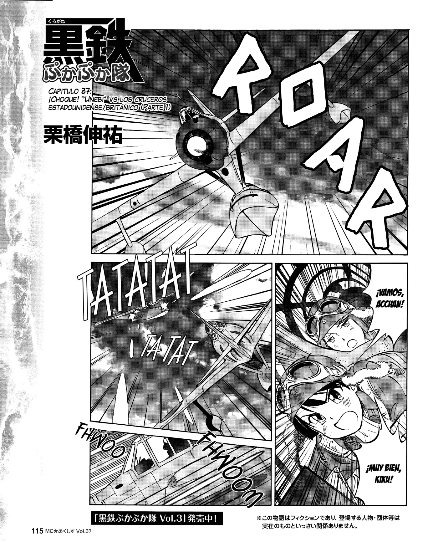 Kurogane Pukapuka Tai (2006) - Capítulo 37 - Página 1 - LectorTMOo
