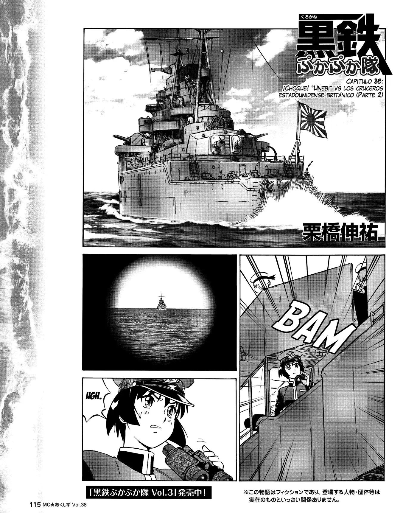 Kurogane Pukapuka Tai (2006) - Capítulo 38 - Página 1 - LectorTMOo