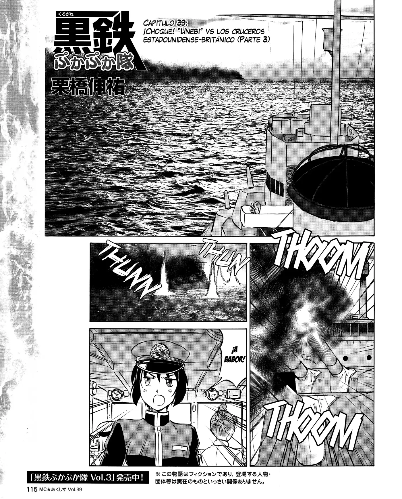 Kurogane Pukapuka Tai (2006) - Capítulo 39 - Página 1 - LectorTMOo
