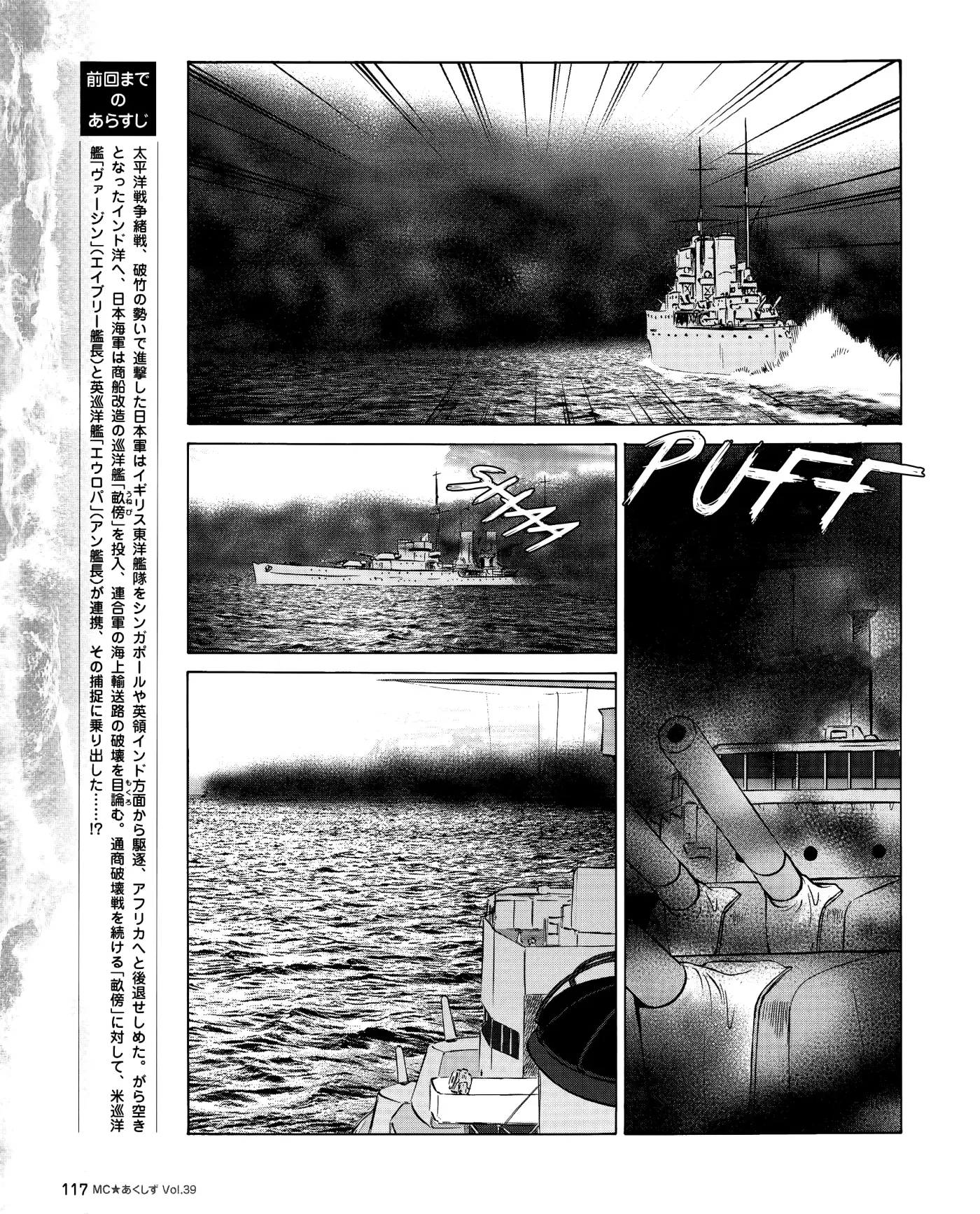 Kurogane Pukapuka Tai (2006) - Capítulo 39 - Página 3 - LectorTMOo
