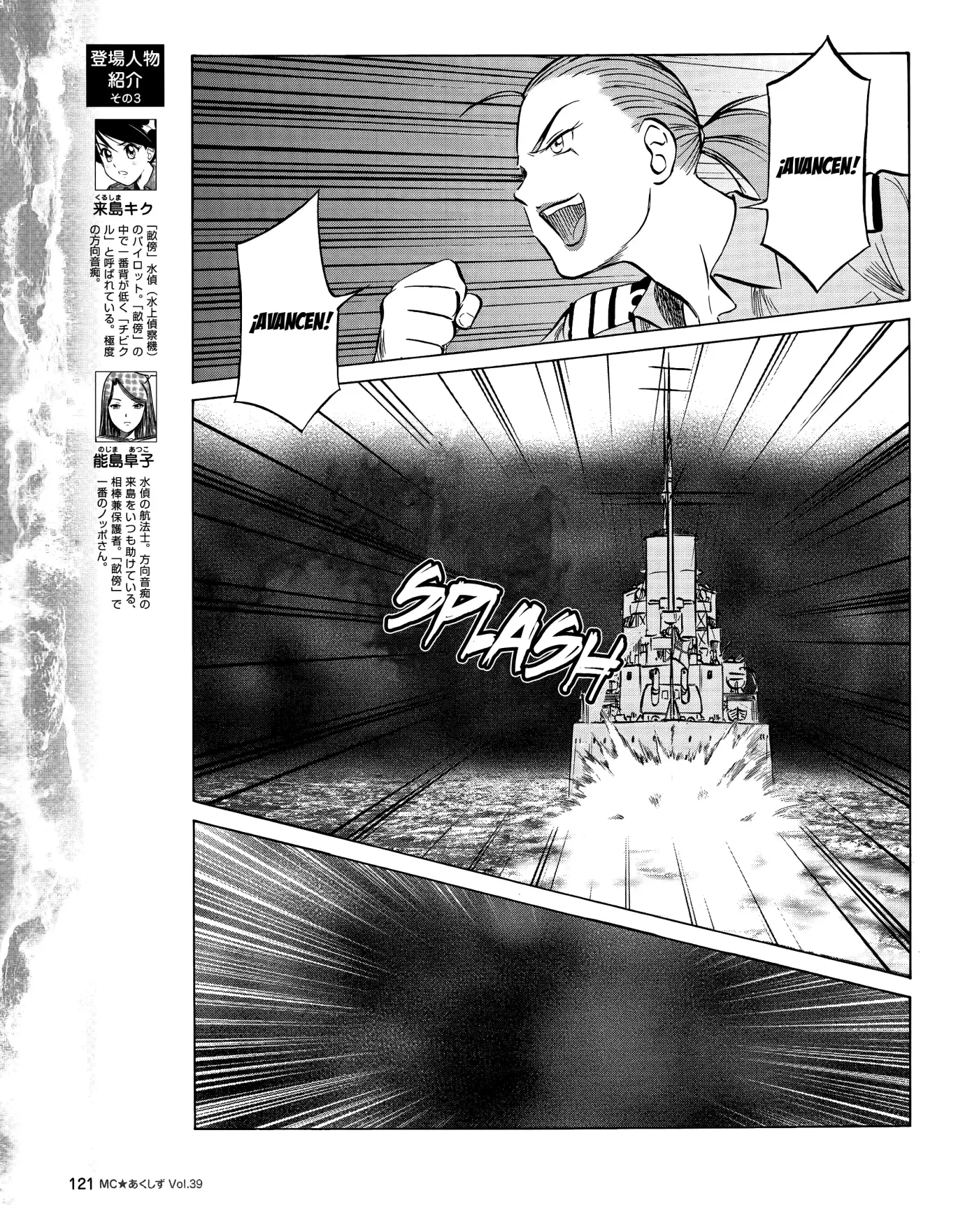 Kurogane Pukapuka Tai (2006) - Capítulo 39 - Página 7 - LectorTMOo