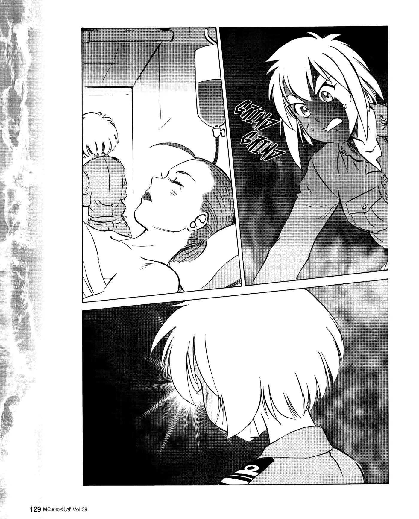 Kurogane Pukapuka Tai (2006) - Capítulo 39 - Página 15 - LectorTMOo