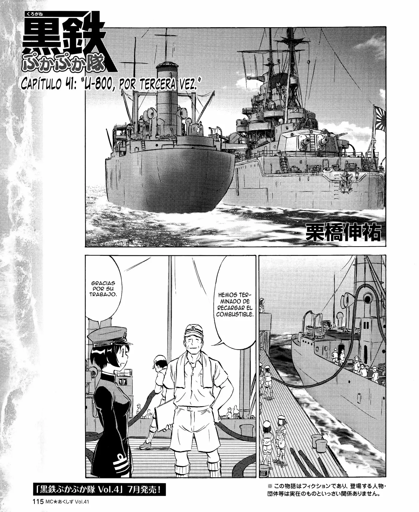 Kurogane Pukapuka Tai (2006) - Capítulo 41 - Página 1 - LectorTMOo