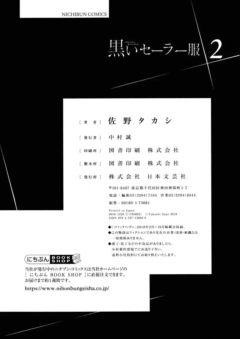 Kuroi Sera Fuku (2017) - Capítulo 9 - Página 30 - LectorTMOo