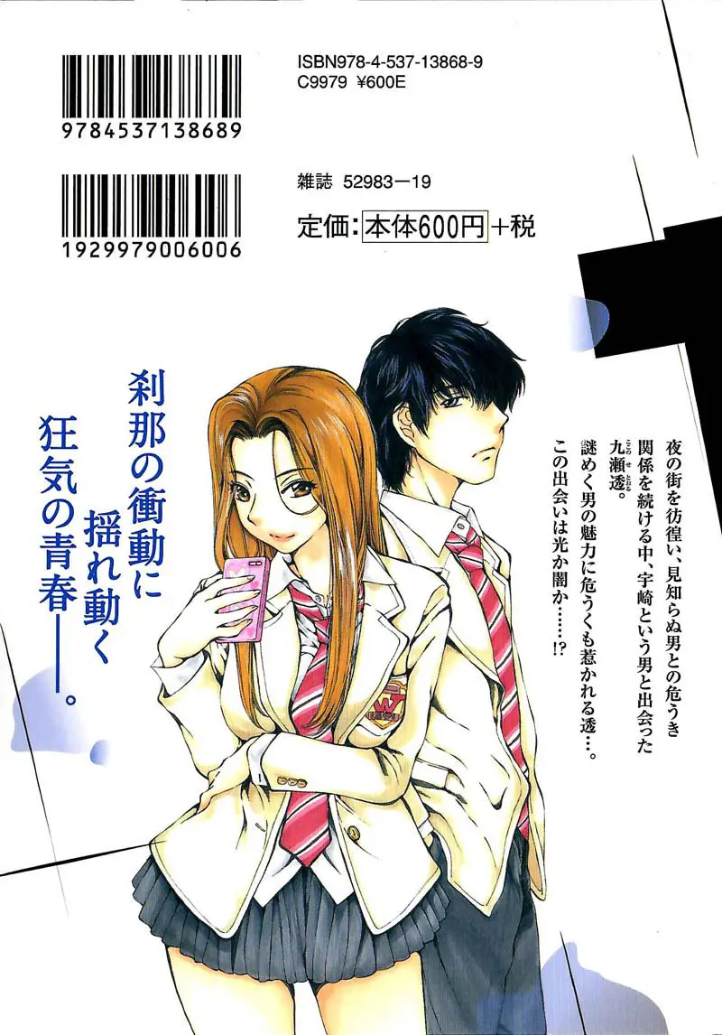 Kuroi Sera Fuku (2017) - Capítulo 9 - Página 31 - LectorTMOo