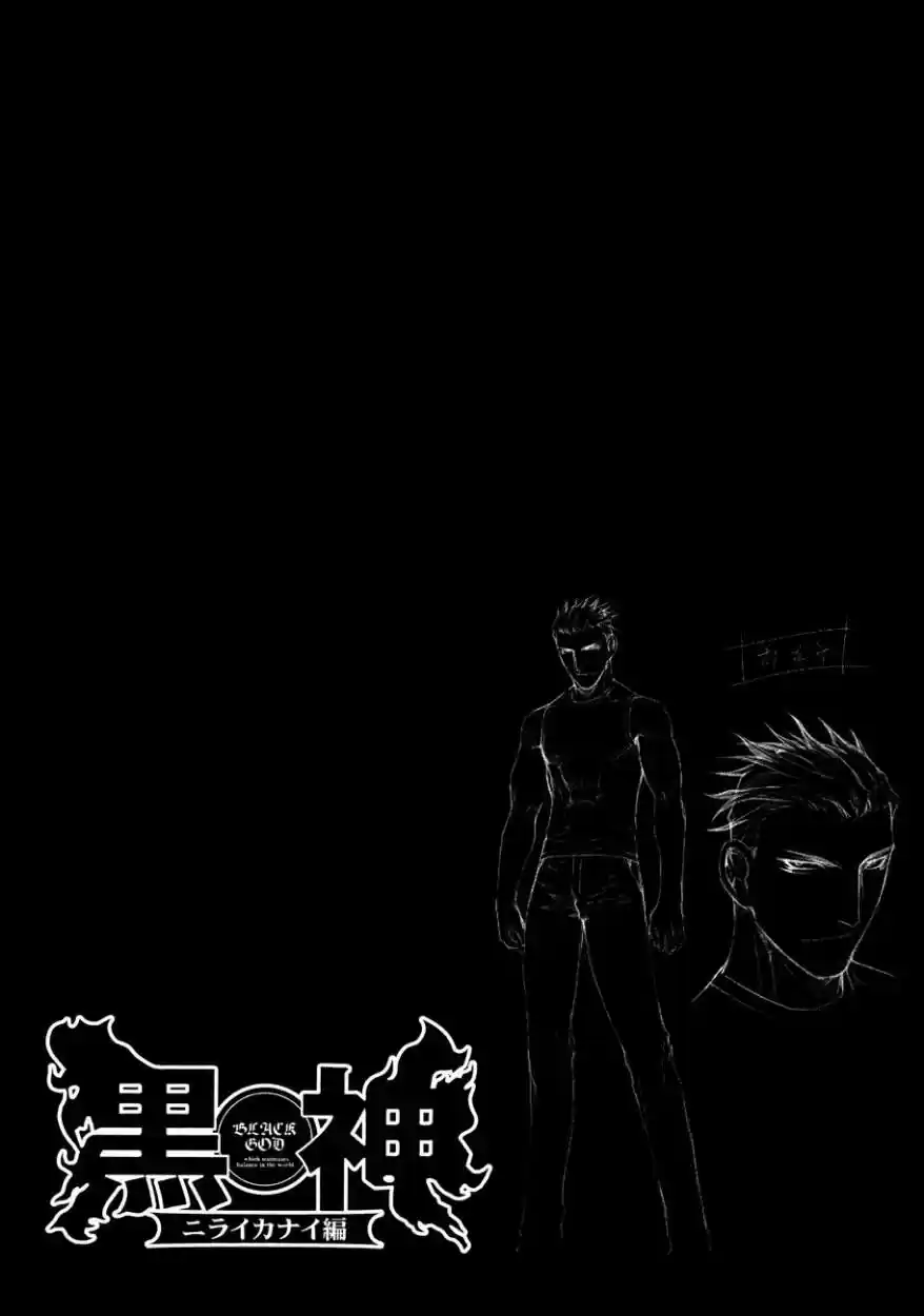 Kurokami (2004) - Capítulo 27 - Página 5 - LectorTMOo