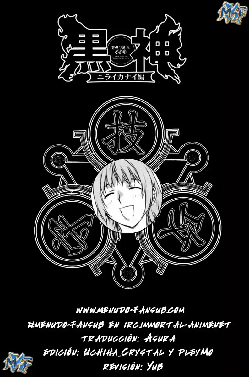 Kurokami (2004) - Capítulo 36.05 - Página 1 - LectorTMOo