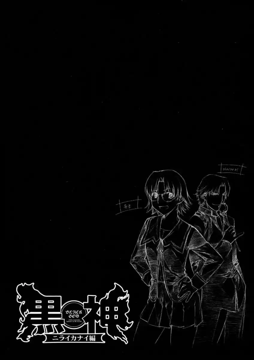 Kurokami (2004) - Capítulo 36.5 - Página 27 - LectorTMOo