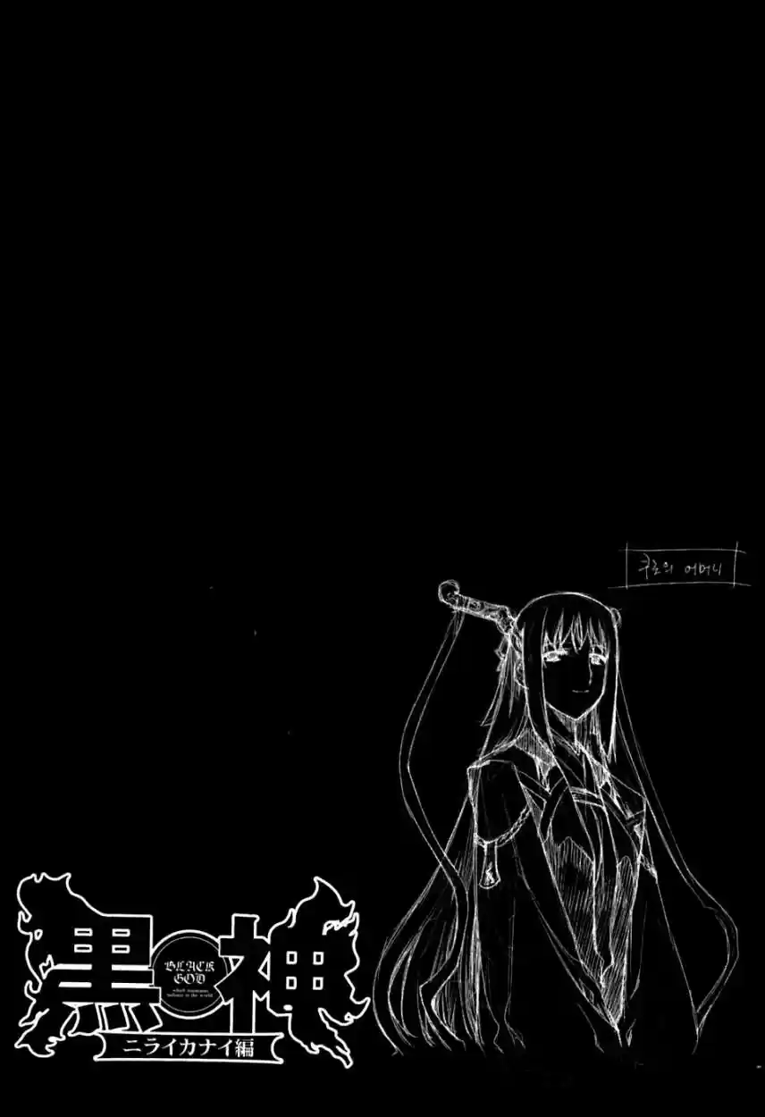 Kurokami (2004) - Capítulo 39 - Página 29 - LectorTMOo