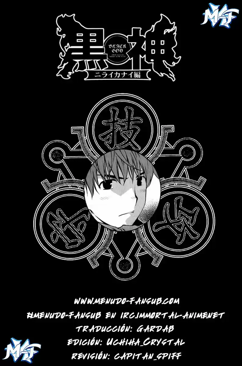 Kurokami (2004) - Capítulo 43.5 - Página 1 - LectorTMOo