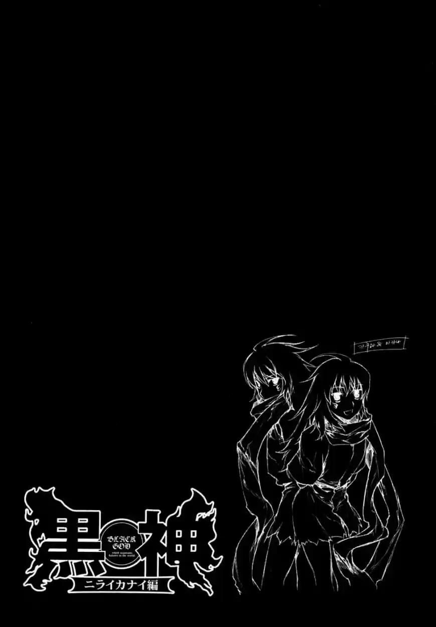Kurokami (2004) - Capítulo 44 - Página 31 - LectorTMOo