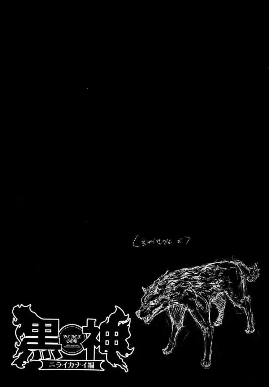 Kurokami (2004) - Capítulo 45 - Página 27 - LectorTMOo