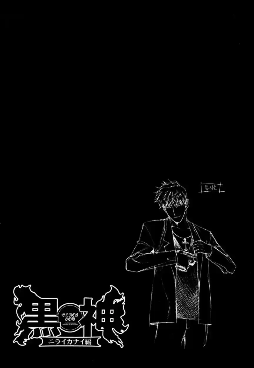 Kurokami (2004) - Capítulo 48 - Página 4 - LectorTMOo