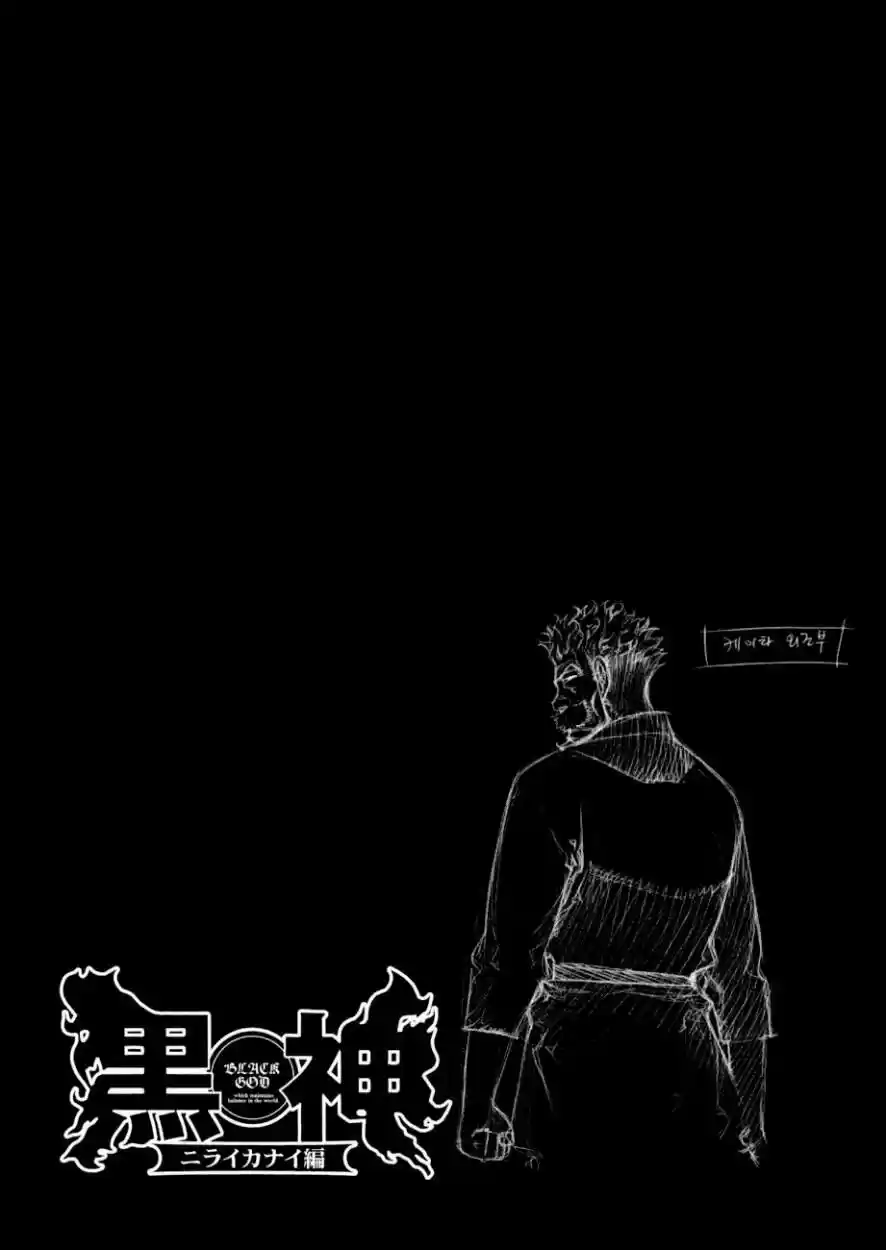 Kurokami (2004) - Capítulo 53 - Página 26 - LectorTMOo