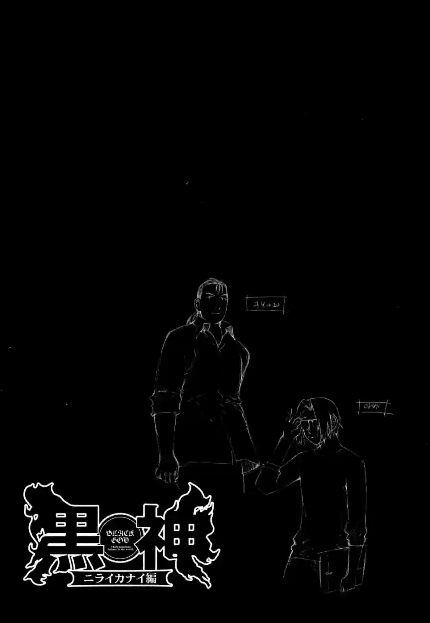 Kurokami (2004) - Capítulo 54 - Página 25 - LectorTMOo