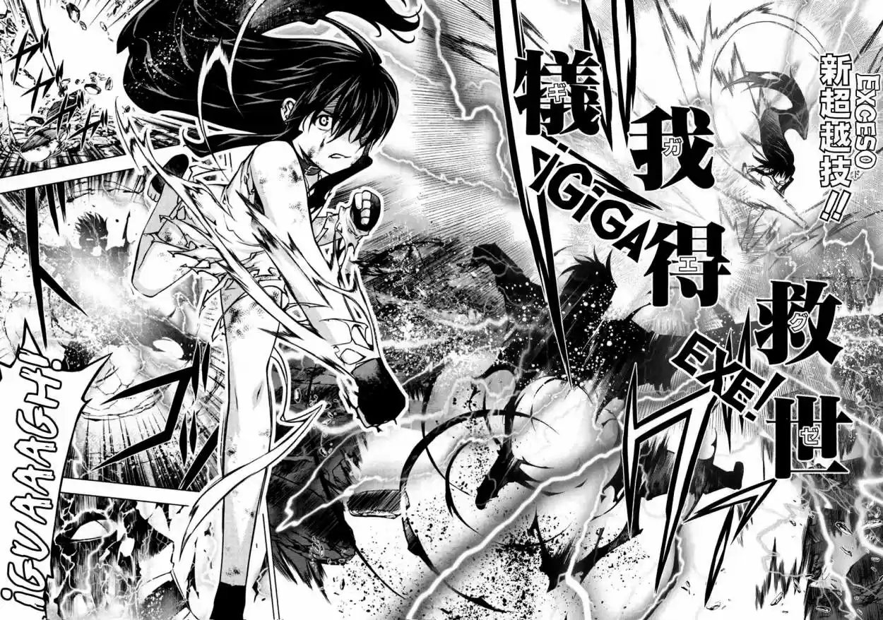 Kurokami (2004) - Capítulo 56 - Página 14 - LectorTMOo