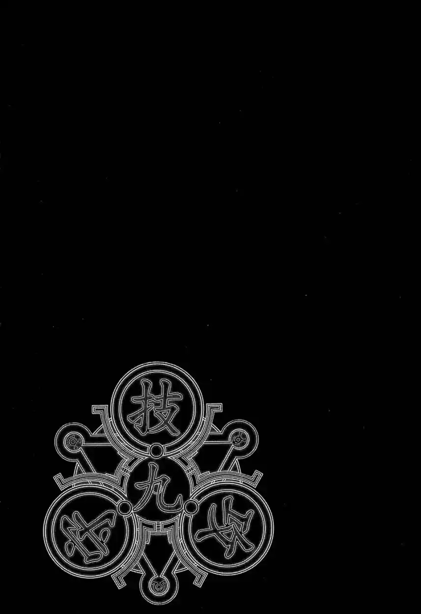 Kurokami (2004) - Capítulo 60 - Página 25 - LectorTMOo