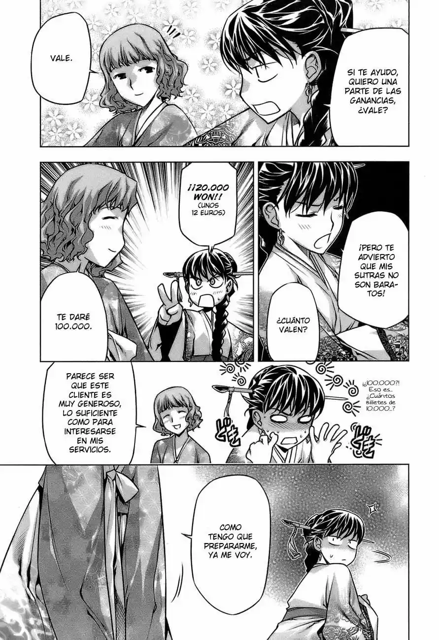 Kurokami (2004) - Capítulo 65.5 - Página 12 - LectorTMOo