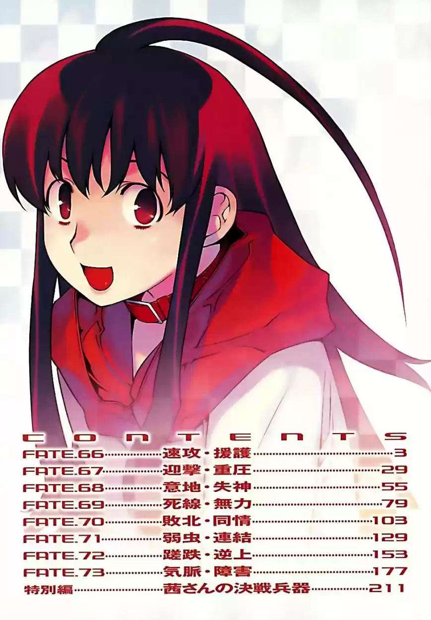 Kurokami (2004) - Capítulo 66 - Página 5 - LectorTMOo
