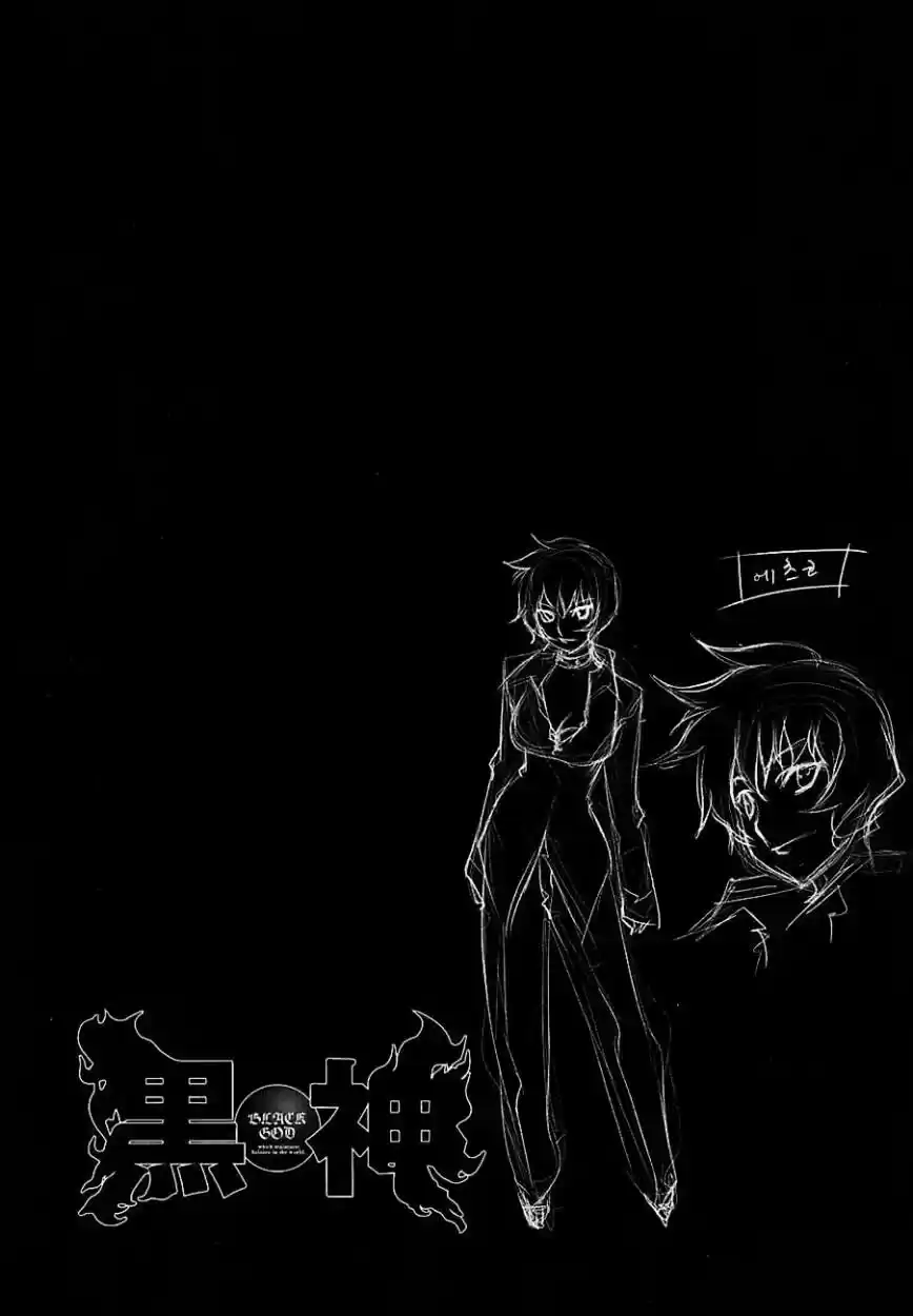 Kurokami (2004) - Capítulo 66 - Página 30 - LectorTMOo