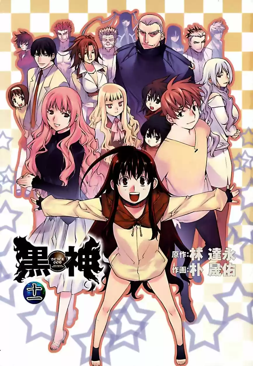 Kurokami (2004) - Capítulo 74 - Página 4 - LectorTMOo