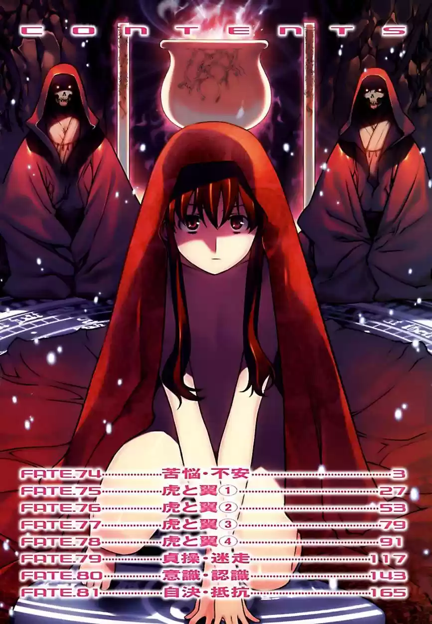 Kurokami (2004) - Capítulo 74 - Página 5 - LectorTMOo