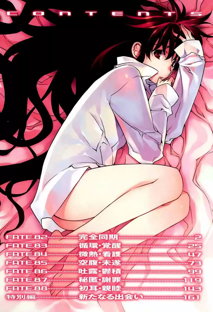 Kurokami (2004) - Capítulo 82 - Página 8 - LectorTMOo