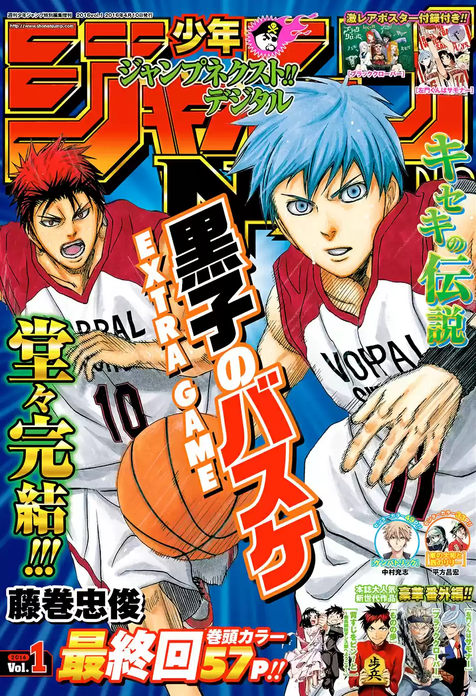Kuroko no Basket - Extra Game (2014) - Capítulo 8 - Página 1 - LectorTMOo
