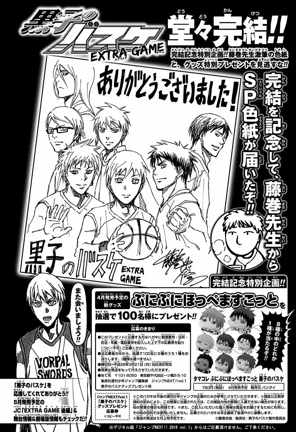 Kuroko no Basket - Extra Game (2014) - Capítulo 8 - Página 53 - LectorTMOo
