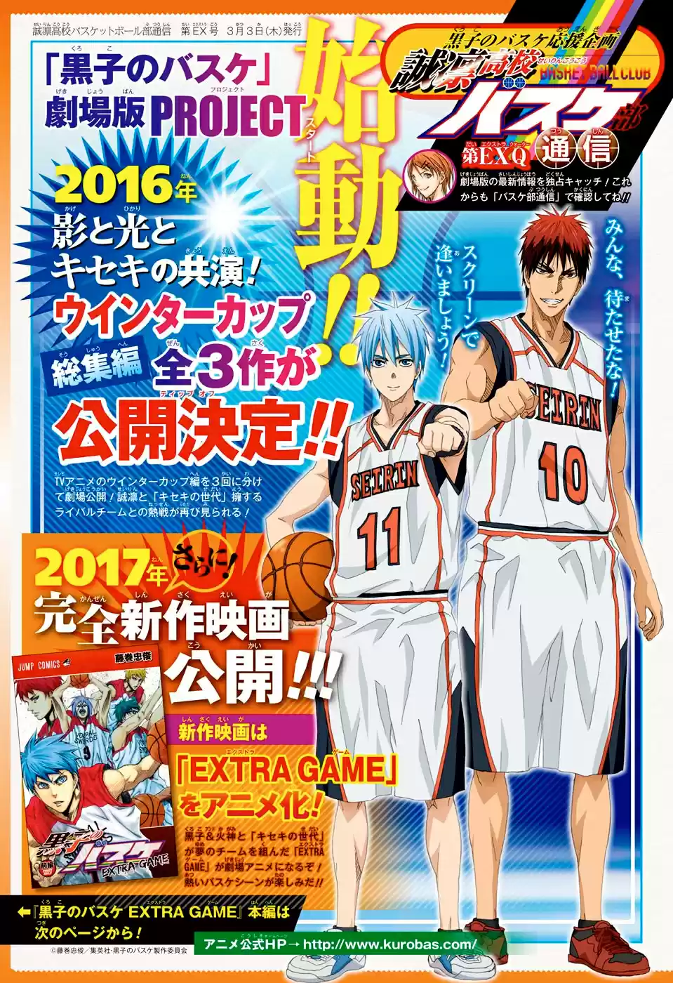 Kuroko no Basket - Extra Game (2014) - Capítulo 8 - Página 54 - LectorTMOo