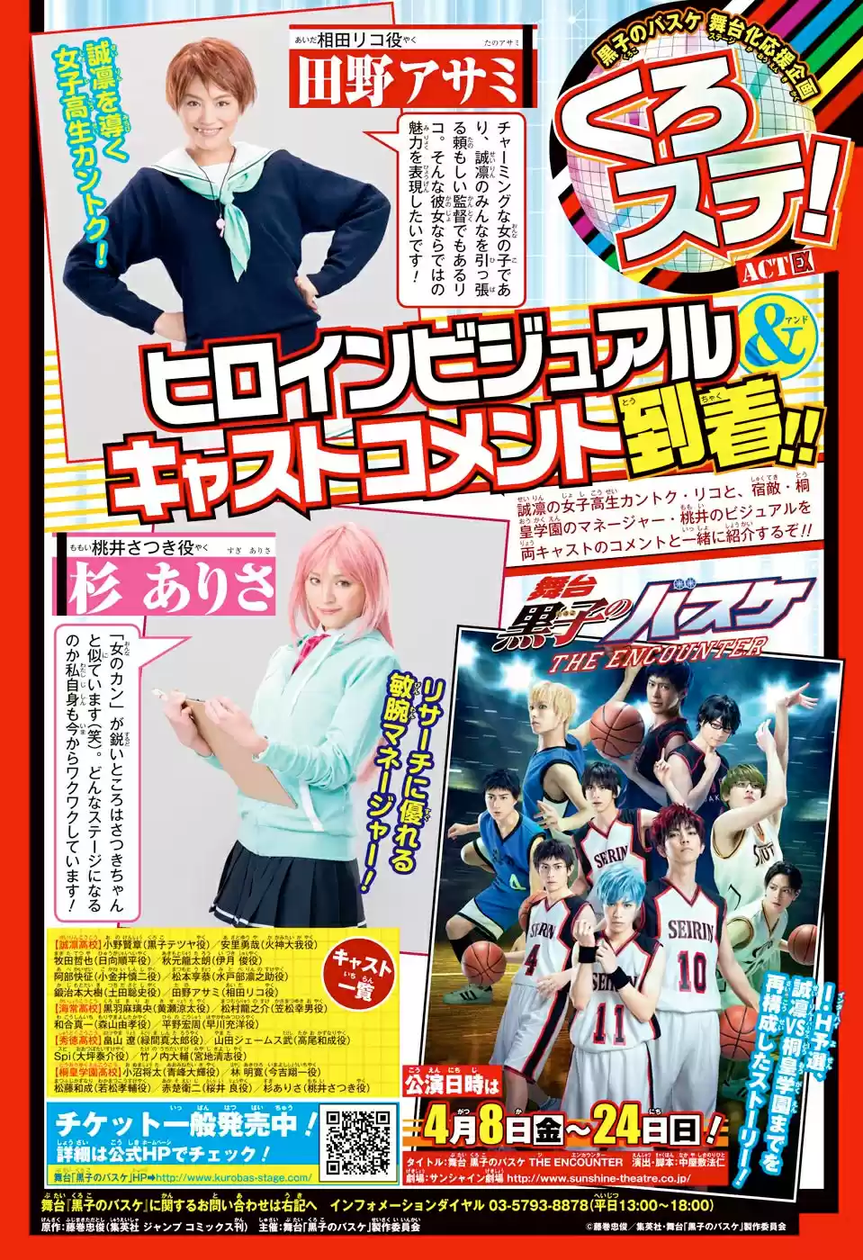 Kuroko no Basket - Extra Game (2014) - Capítulo 8 - Página 55 - LectorTMOo