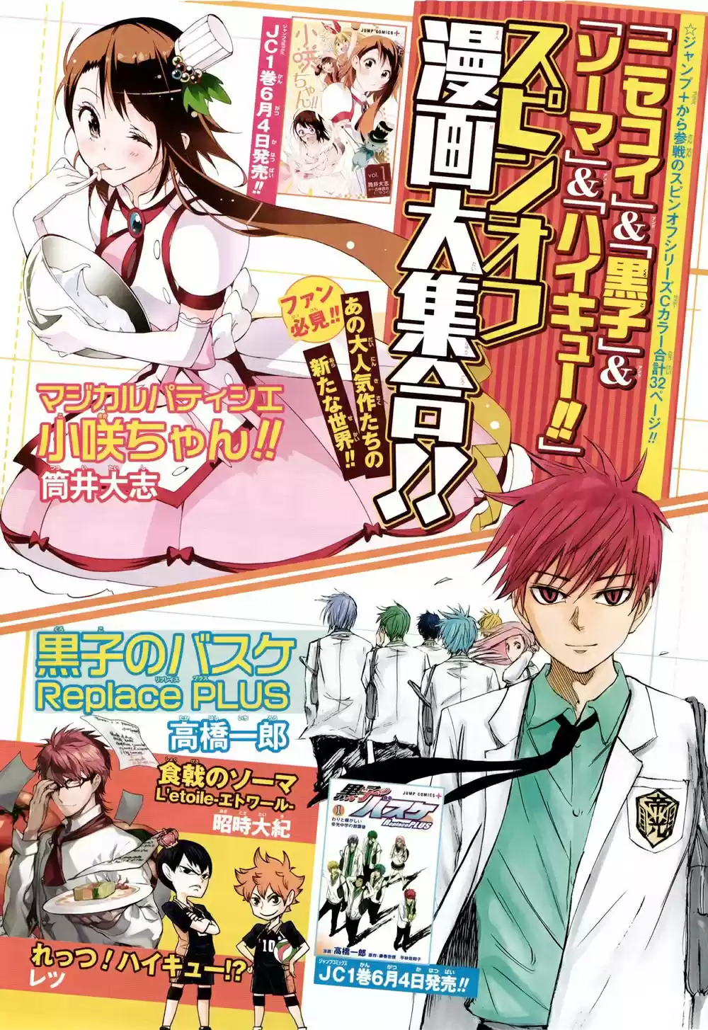 Kuroko No Basket Replace Plus (2015) - Capítulo 4.5 - Página 2 - LectorTMOo